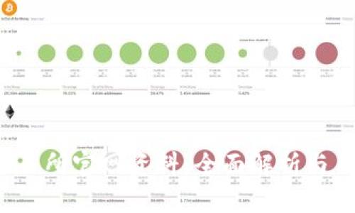 Bybit交易所官网资料：全面解析与用户指南