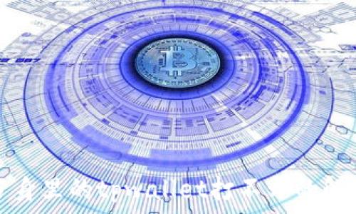   
微信分身里的tpwallet打不开的解决方法