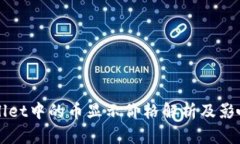 TPWallet中的币显示价格解析